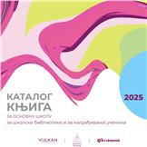 Katalog knjiga za školske biblioteke i za nagrađivanje učenika